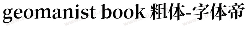 geomanist book 粗体字体转换